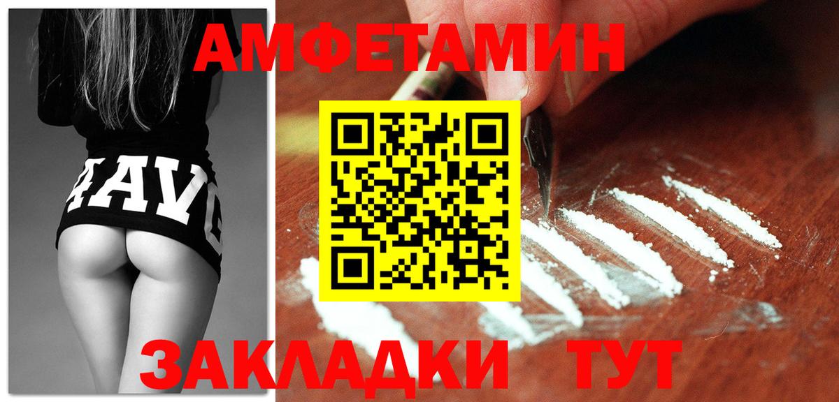 площадка официальный сайт  Вход с VPN  Амфетамин  Нижнеудинск  АМФЕТАМИН Premium 