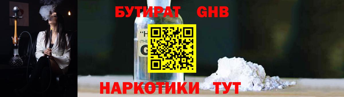 Бутират  Бутират Butirat  Вход с VPN  Нижнеудинск 