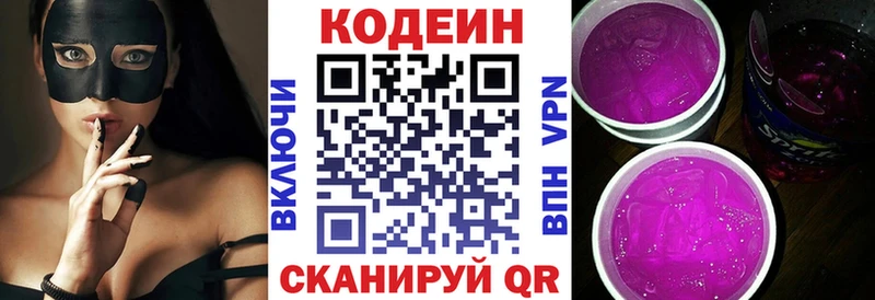 Codein напиток Lean (лин)  кракен вход  Нижнеудинск  купить наркоту 