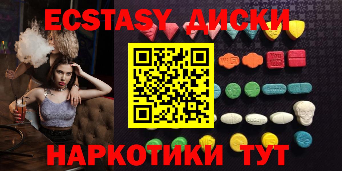 Экстази XTC Нижнеудинск