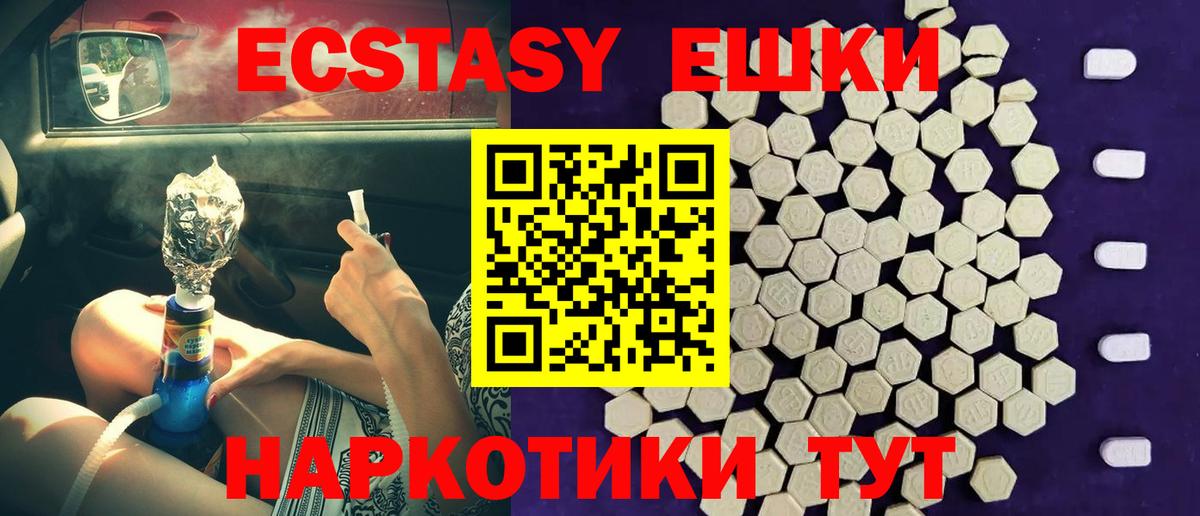 Нижнеудинск  Ecstasy mix  Вход с VPN  Ecstasy Punisher 