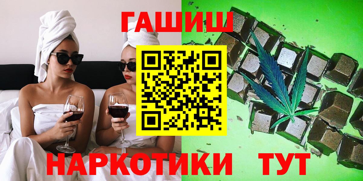 Нижнеудинск  Гашиш  ГАШ Изолятор  Вход с VPN  ГАШ Premium 