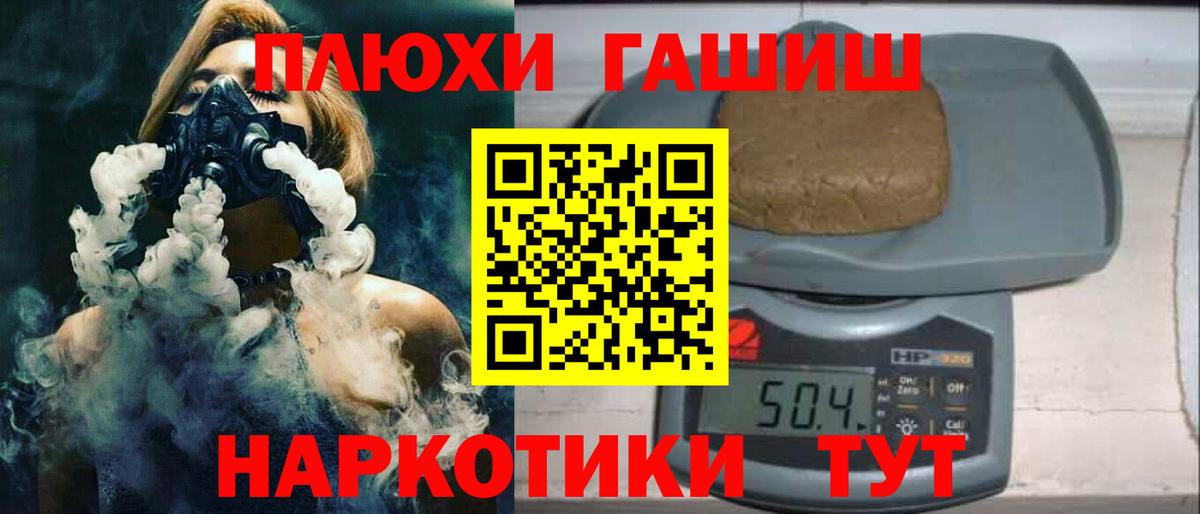 Гашиш 40% ТГК Нижнеудинск