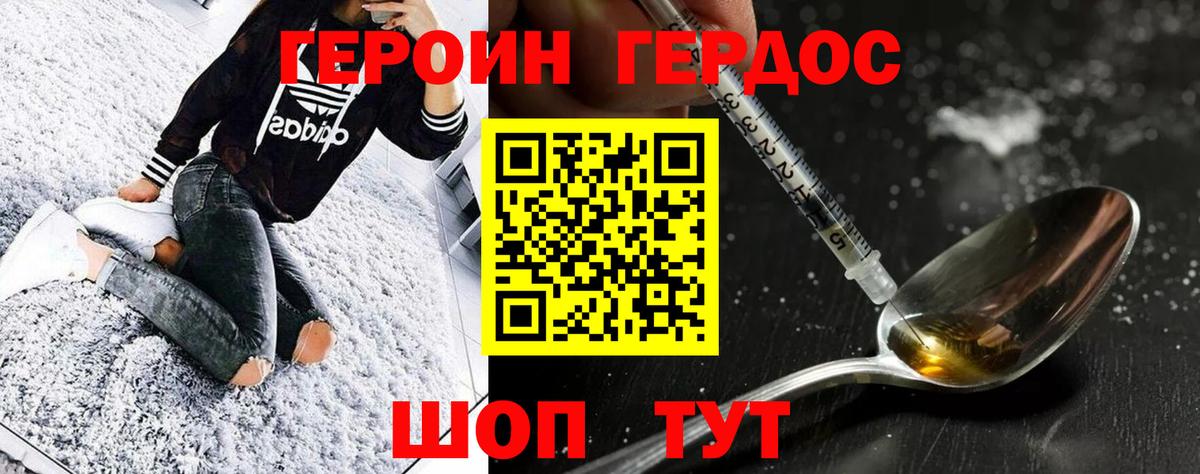 Героин VHQ Нижнеудинск