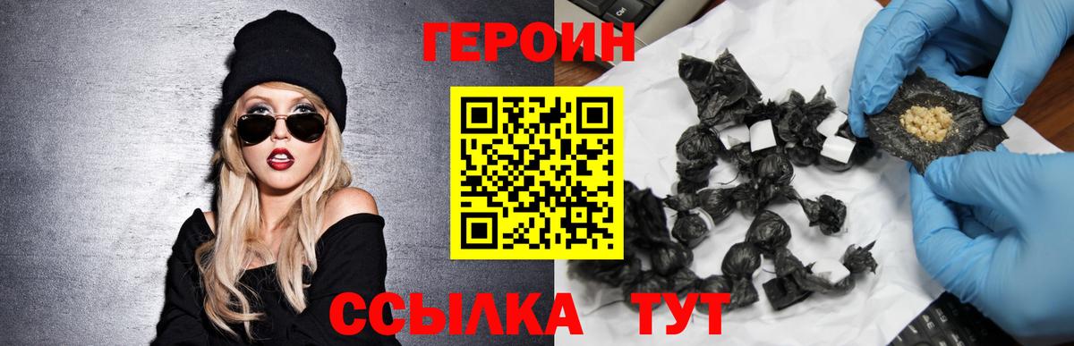ГЕРОИН Heroin  Вход с VPN  Нижнеудинск 