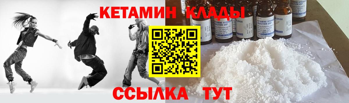 Нижнеудинск  КЕТАМИН VHQ  Вход с VPN  MEGA   КЕТАМИН VHQ 