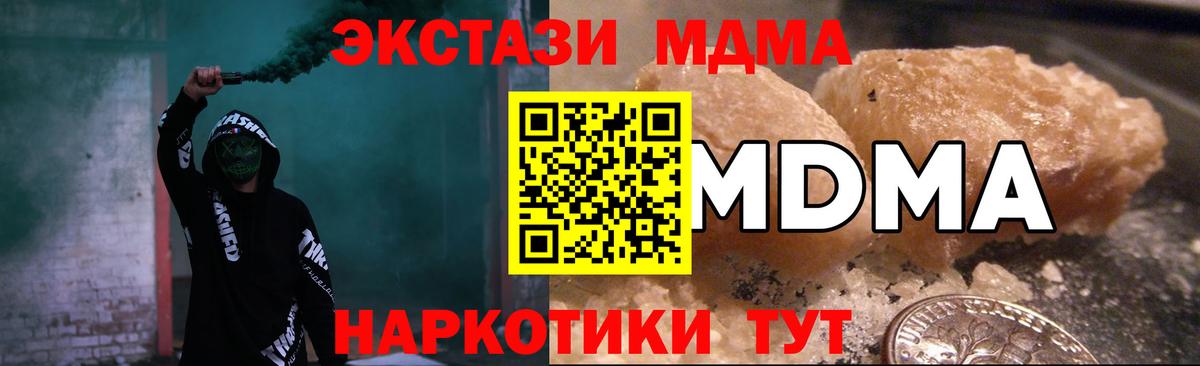 МДМА VHQ Нижнеудинск