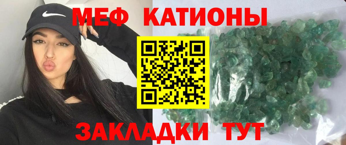 Мефедрон  Нижнеудинск