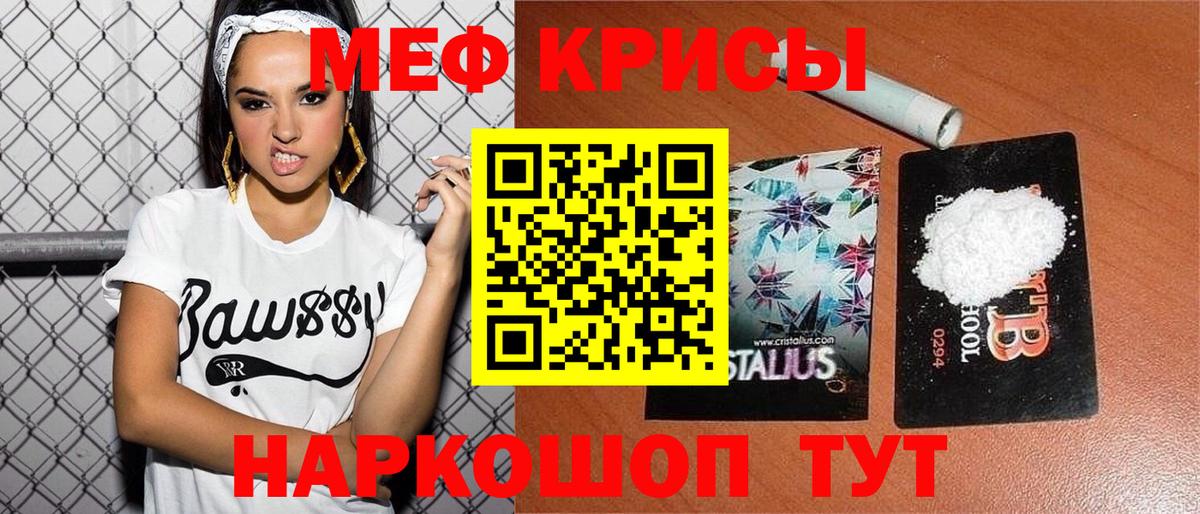 Мефедрон mephedrone  Вход с VPN  продажа наркотиков  Меф мука  Нижнеудинск 