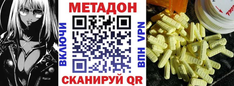 дарнет шоп Нижнеудинск площадка какой сайт Метадон methadone