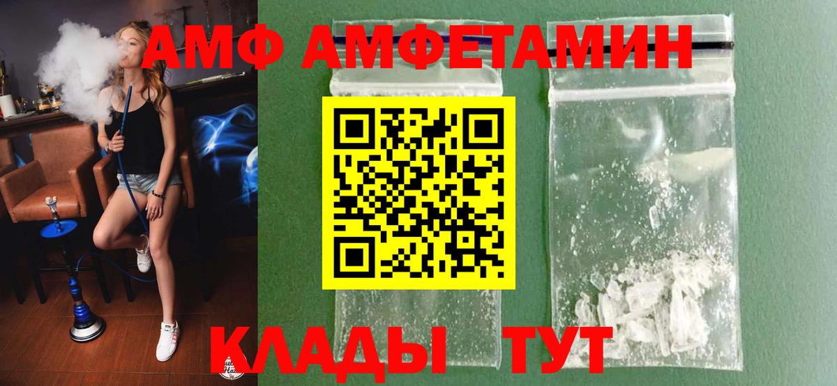 Нижнеудинск  Первитин кристалл  Вход с VPN  Первитин кристалл 