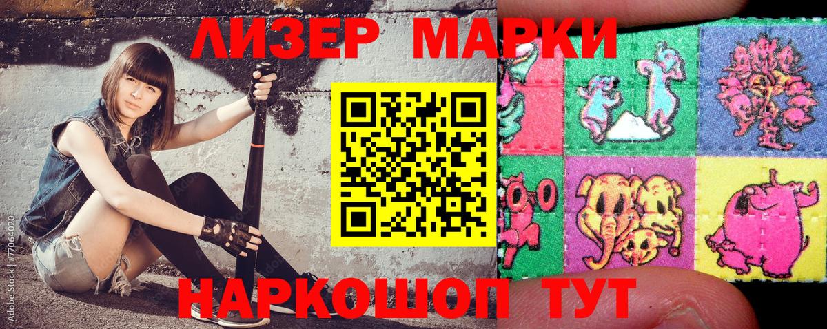 Марки N-bome 1500мкг Нижнеудинск