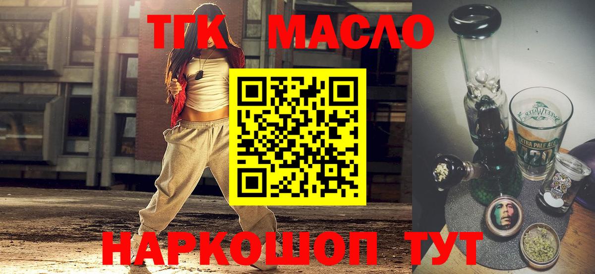 Дистиллят ТГК вейп с тгк Нижнеудинск